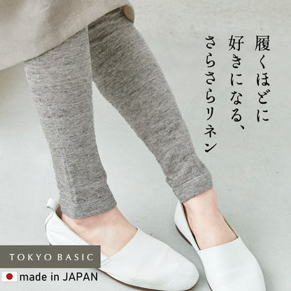 奈良の靴下屋さんのリネンレギンス 杢グレー