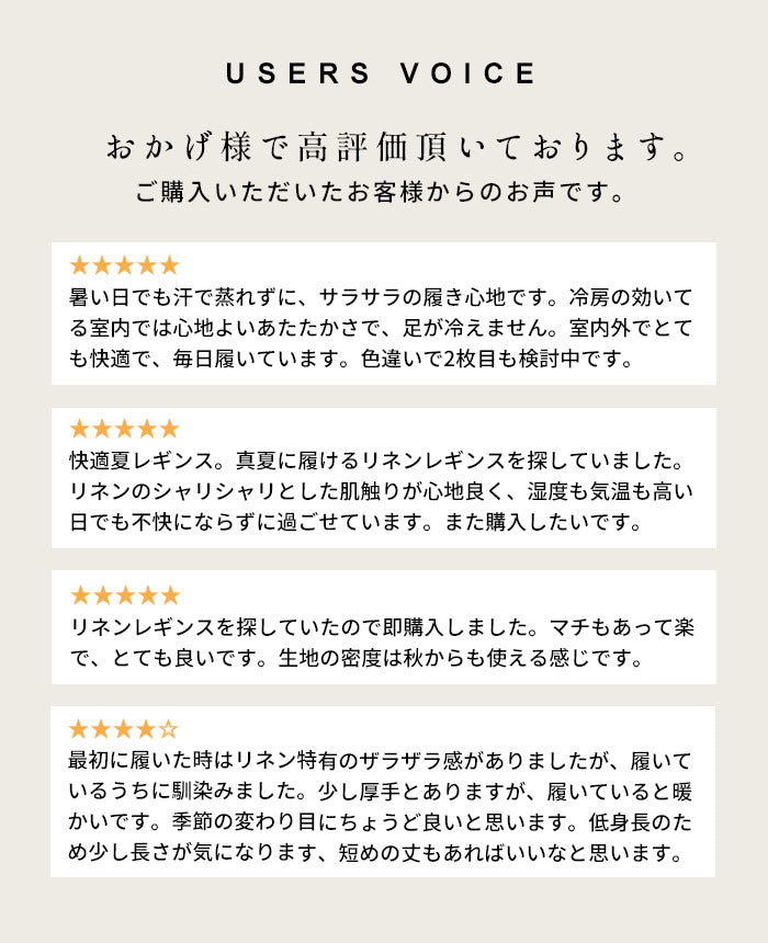 [レギンスレディース10分丈ストレッチ]奈良の靴下屋のリネンレギンス/日本製メール便可40代50代60代インナー十分丈抗菌速乾涼しいマチあり通気性春夏秋冬
