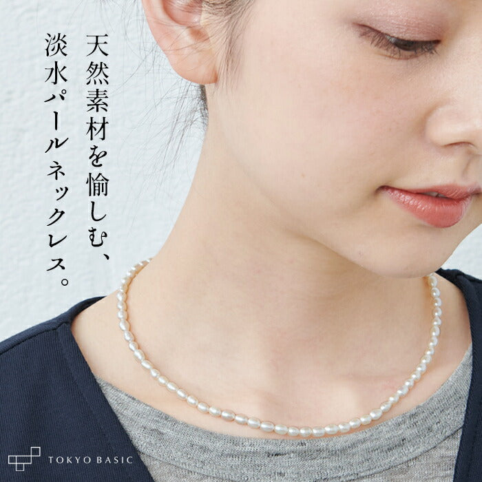 パールネックレスマグネット結婚式]淡水パールネックレス/日本製メール便可ショートライス型大人上品エレガントきれいめカジュアルシンプルアクセサリー卒業式入学式フォーマルギフトプレゼント贈り物