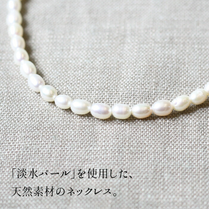 パールネックレスマグネット結婚式]淡水パールネックレス/日本製メール便可ショートライス型大人上品エレガントきれいめカジュアルシンプルアクセサリー卒業式入学式フォーマルギフトプレゼント贈り物