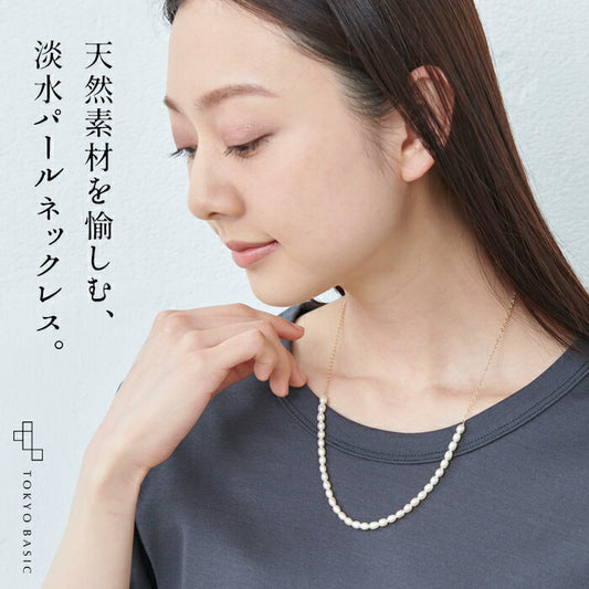 [ギフトプレゼント]淡水パールチェーンネックレス/日本製メール便可パール真珠フォーマルオフィスシンプルアクセサリー卒業式入学式