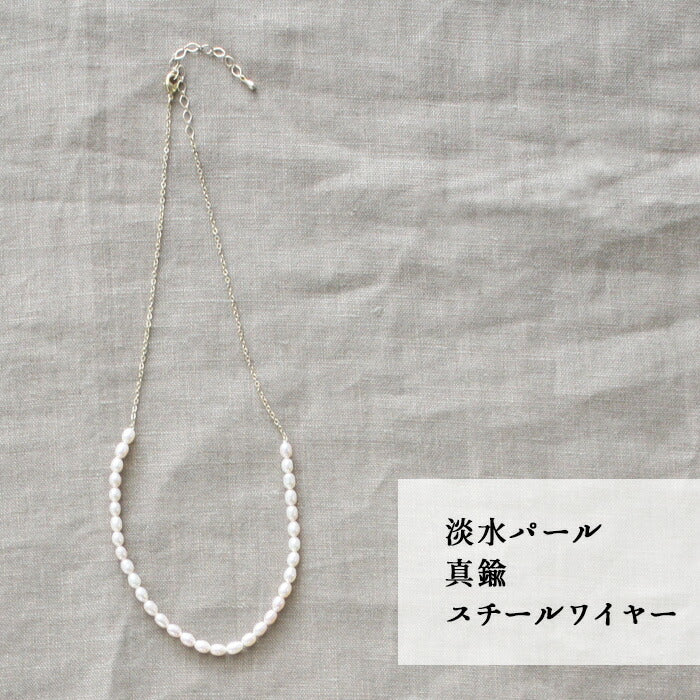 [ギフトプレゼント]淡水パールチェーンネックレス/日本製メール便可パール真珠フォーマルオフィスシンプルアクセサリー卒業式入学式