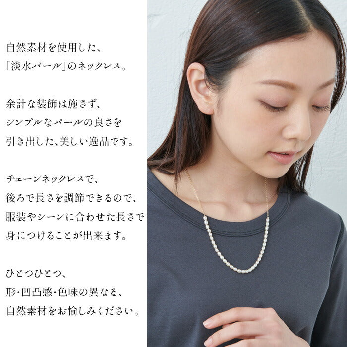 [ギフトプレゼント]淡水パールチェーンネックレス/日本製メール便可パール真珠フォーマルオフィスシンプルアクセサリー卒業式入学式