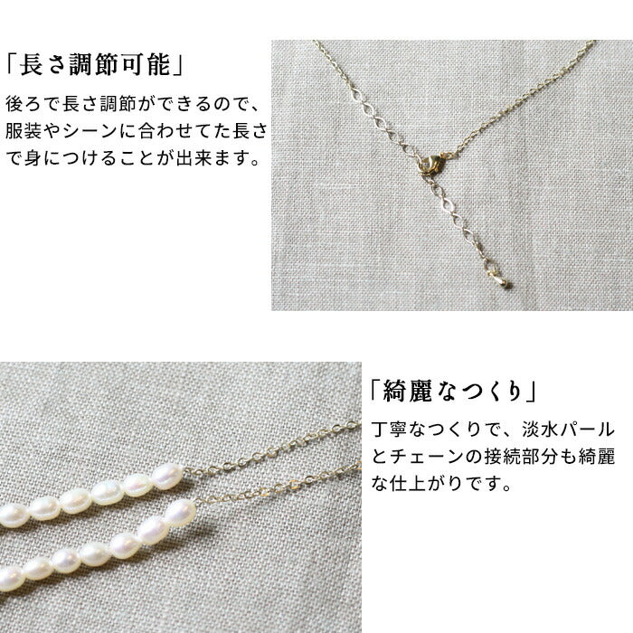 [ギフトプレゼント]淡水パールチェーンネックレス/日本製メール便可パール真珠フォーマルオフィスシンプルアクセサリー卒業式入学式