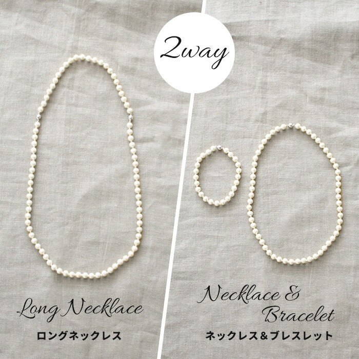 [母の日ギフトプレゼント]コットンパール2WAYネックレス/日本製メール便可軽い軽量ロングネックレスブレスレットシンプルアクセサリー卒業式入学式