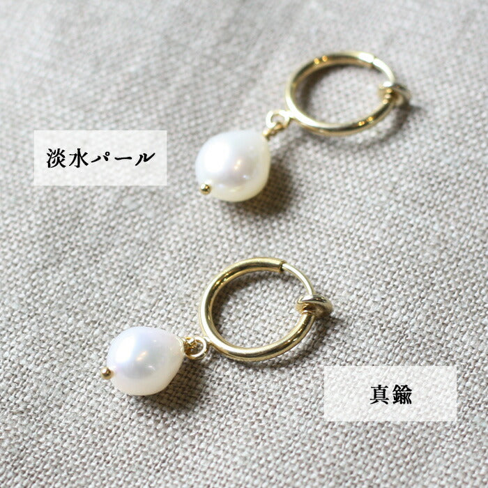 [ギフトプレゼント]淡水パールイヤリング/日本製メール便可パールアクセサリーピアス風シンプル天然素材フォーマルオフィス卒業式入学式