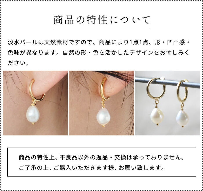 [ギフトプレゼント]淡水パールイヤリング/日本製メール便可パールアクセサリーピアス風シンプル天然素材フォーマルオフィス卒業式入学式