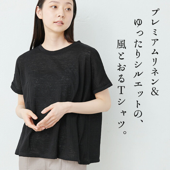 [リネンコットンレディース]ベルギーリネン＆コットンドロップショルダーTシャツ/日本製メール便可40代50代60代30代女性半袖綿麻ビッグシルエットオーバーサイズ無地シンプル大人服春夏秋