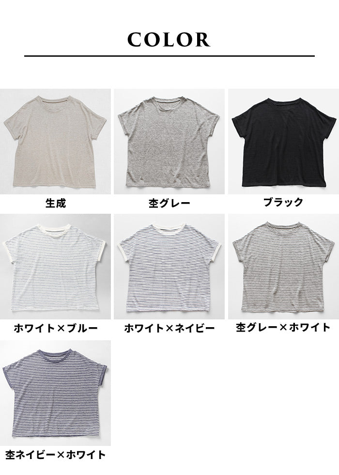 プレミアムリネン100%フレアTシャツカラー展開