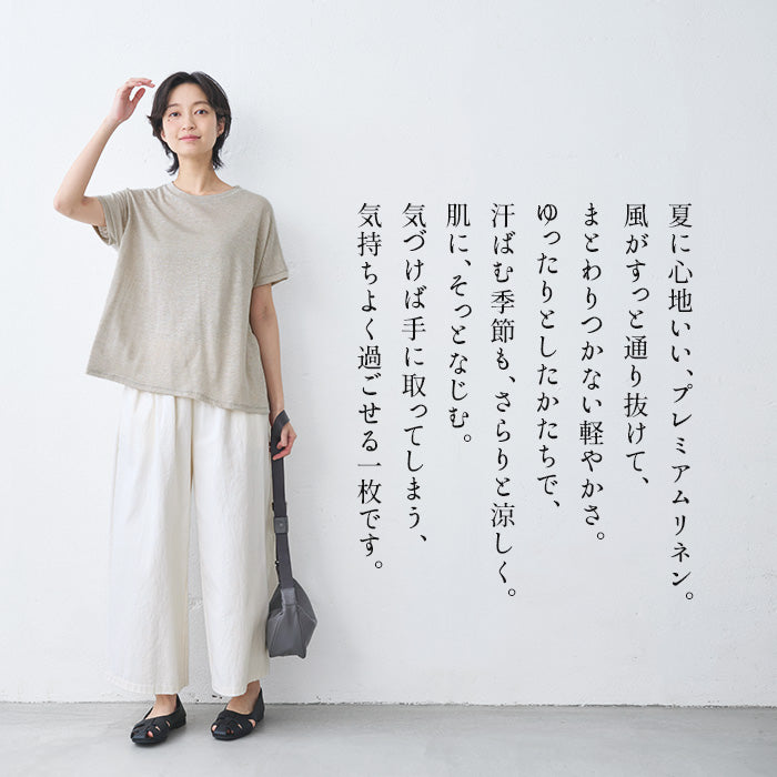 プレミアムリネン100%フレアTシャツ 商品説明