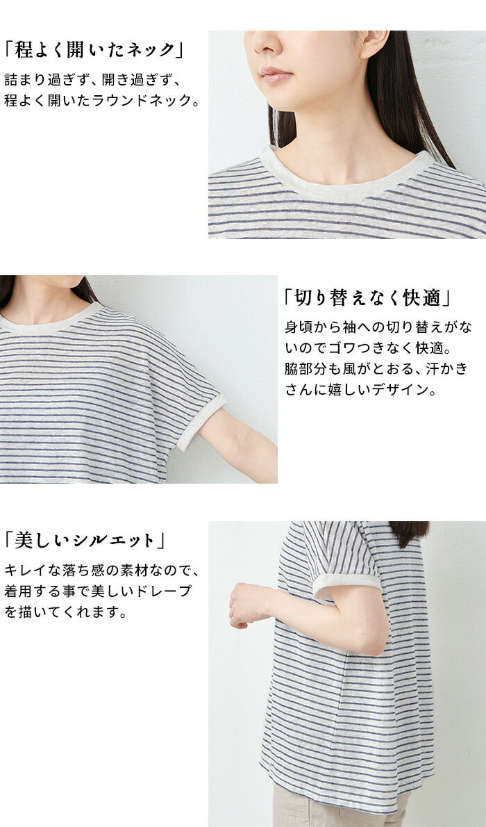 [リネンコットンレディース]ベルギーリネン＆コットンドロップショルダーTシャツ/日本製メール便可40代50代60代30代女性半袖綿麻ビッグシルエットオーバーサイズ無地シンプル大人服春夏秋