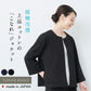 [ジャケットレディースノーカラー]圧縮ウール100%こなれジャケット/日本製40代50代60代女性フォーマルラフ楽紺黒入学式卒業式七五三母ママ仕事オフィスミセスウール大きめゆったりナチュラル冬秋