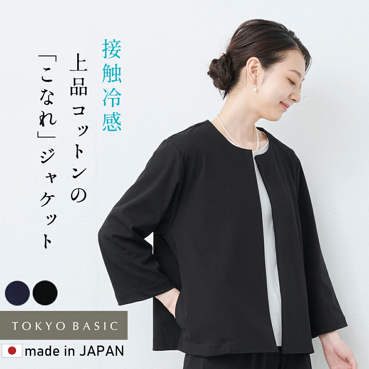 [ジャケットレディースノーカラー]圧縮ウール100%こなれジャケット/日本製40代50代60代女性フォーマルラフ楽紺黒入学式卒業式七五三母ママ仕事オフィスミセスウール大きめゆったりナチュラル冬秋