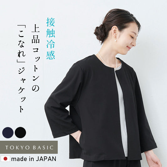 [ジャケットレディースノーカラー]圧縮ウール100%こなれジャケット/日本製40代50代60代女性フォーマルラフ楽紺黒入学式卒業式七五三母ママ仕事オフィスミセスウール大きめゆったりナチュラル冬秋