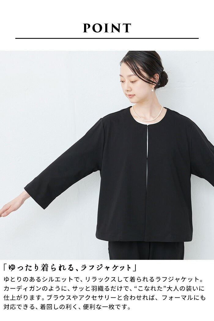 [ジャケットレディースノーカラー]圧縮ウール100%こなれジャケット/日本製40代50代60代女性フォーマルラフ楽紺黒入学式卒業式七五三母ママ仕事オフィスミセスウール大きめゆったりナチュラル冬秋