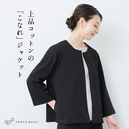 圧縮ウール100%こなれジャケット ブラック