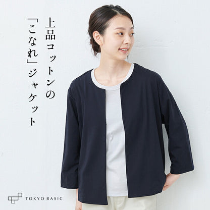 強撚コットン100% こなれジャケット