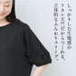 [tシャツレディース半袖ゆったり]プレミアムヘビーリネン100％袖ふんわりTシャツ/日本製メール便40代50代60代30代女性ファッション麻100無地ボリュームスリーブバルーンスリーブ速乾抗菌