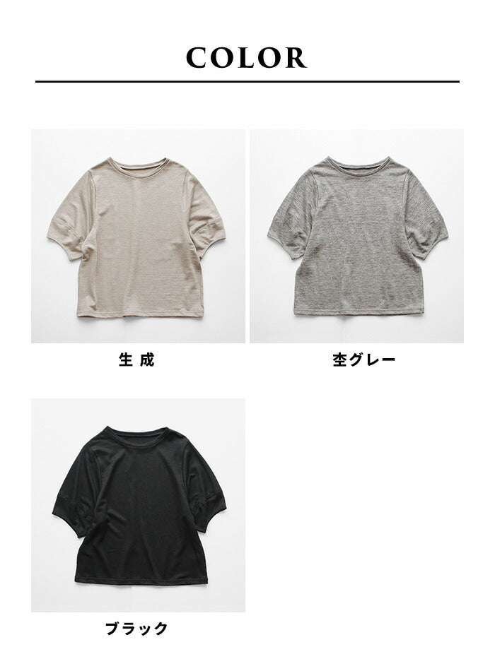 [tシャツレディース半袖ゆったり]プレミアムヘビーリネン100％袖ふんわりTシャツ/日本製メール便40代50代60代30代女性ファッション麻100無地ボリュームスリーブバルーンスリーブ速乾抗菌