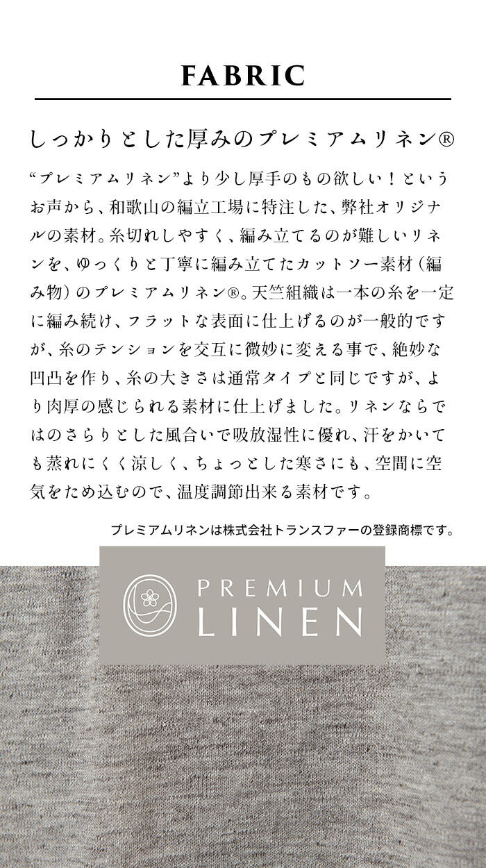 [tシャツレディース半袖ゆったり]プレミアムヘビーリネン100％袖ふんわりTシャツ/日本製メール便40代50代60代30代女性ファッション麻100無地ボリュームスリーブバルーンスリーブ速乾抗菌