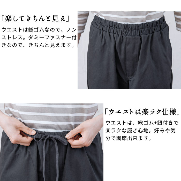 [ワイドパンツレディースきれいめ]コットン100％ミニヘリンボンワイドパンツ/日本製40代50代60代30代女性ウエストゴムコットン綿カジュアル春夏ゆったり上品大人SML