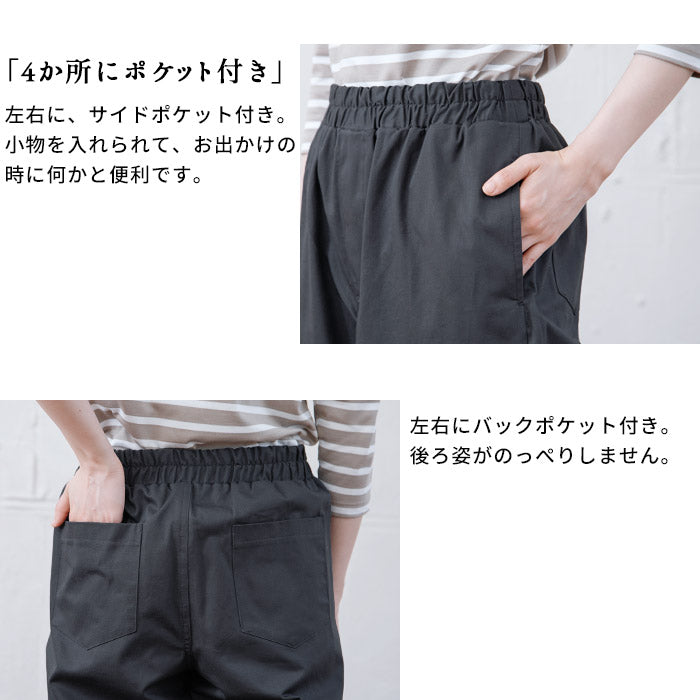 [ワイドパンツレディースきれいめ]コットン100％ミニヘリンボンワイドパンツ/日本製40代50代60代30代女性ウエストゴムコットン綿カジュアル春夏ゆったり上品大人SML