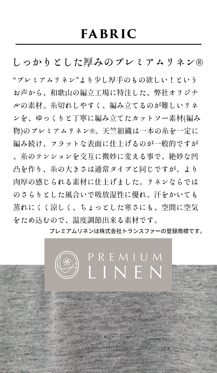 プレミアム ヘビー リネン100％ ノースリーブ マキシワンピース