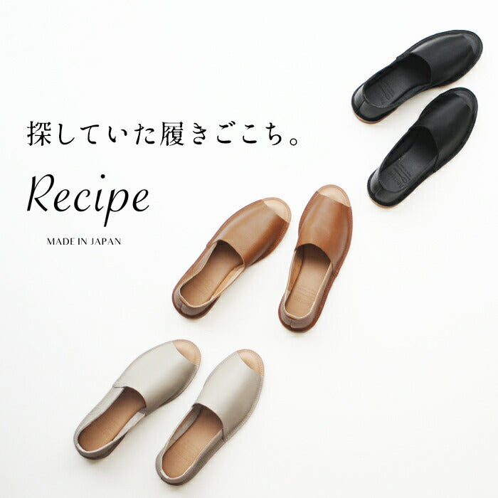 [サンダルレディースぺたんこ歩きやすい]本革LカットオープントゥシューズRecipe/日本製40代50代60代30代女性スリッポンレザーサンダルレザーシューズ夏柔らかい革靴2E相当牛革フラットシューズ歩きやすい