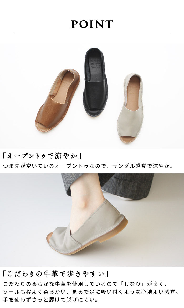 [サンダルレディースぺたんこ歩きやすい]本革LカットオープントゥシューズRecipe/日本製40代50代60代30代女性スリッポンレザーサンダルレザーシューズ夏柔らかい革靴2E相当牛革フラットシューズ歩きやすい