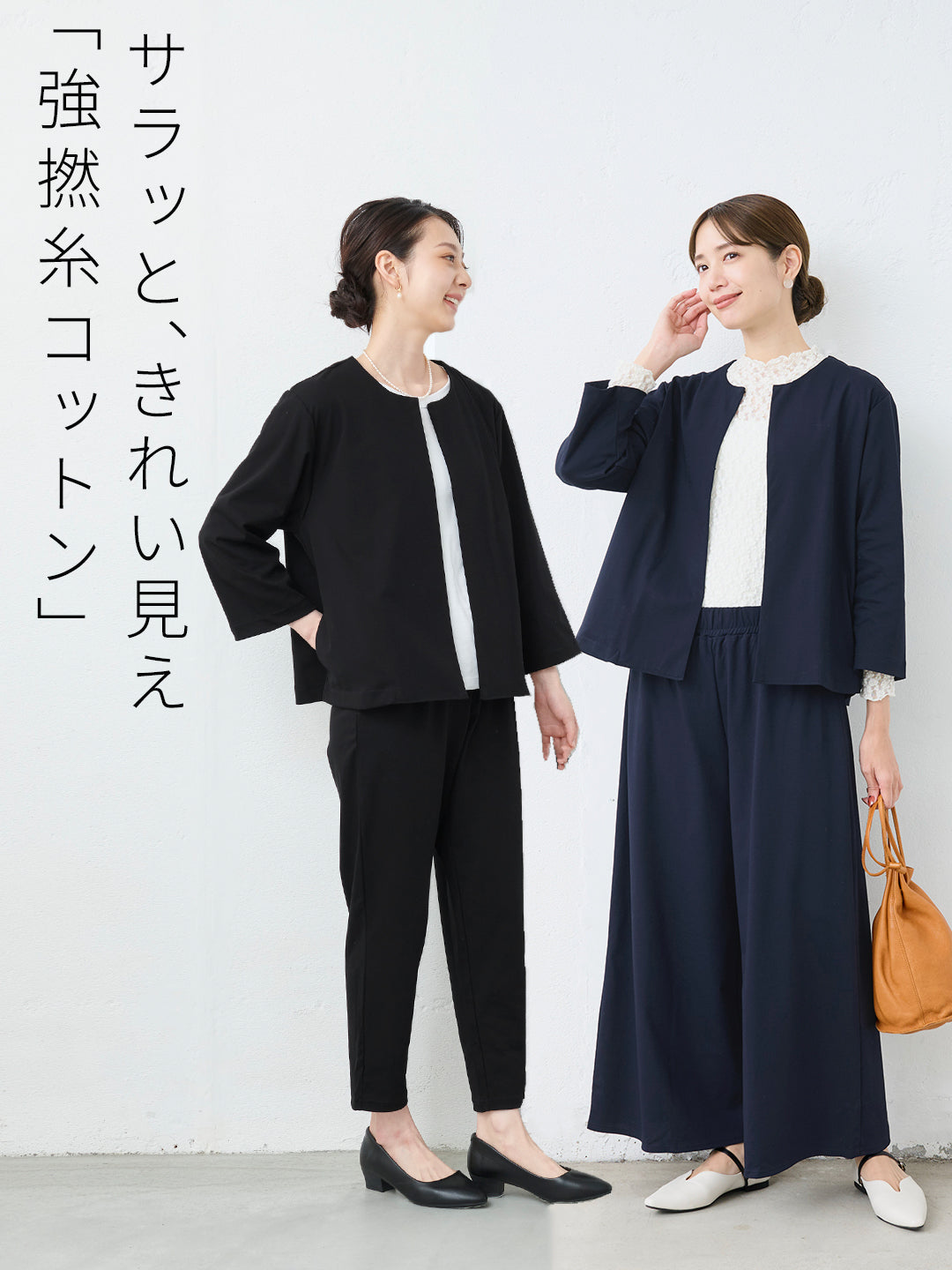 強撚糸コットン100％ こなれジャケット + 選べるパンツ 2点セット