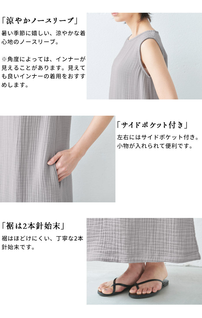 [ワンピース夏レディースノースリーブ]やわらかコットン100%六重ガーゼワンピース/日本製30代40代50代60代女性きれいめ綿コットンガーゼノースリワンピマキシ丈マキシ春黒シンプルナチュラルゆったりルームウェア