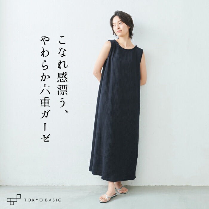 やわらかコットン100%六重ガーゼワンピース