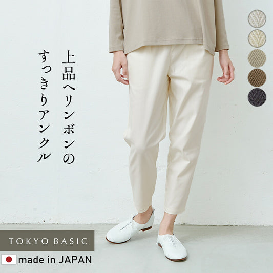 [テーパードパンツレディースきれいめ]コットン100％しっかり厚手ヘリンボンアンクルパンツ/日本製40代50代60代30代女性ファッションウエストゴムコットン綿カジュアル春夏秋きれいめ白ネイビー