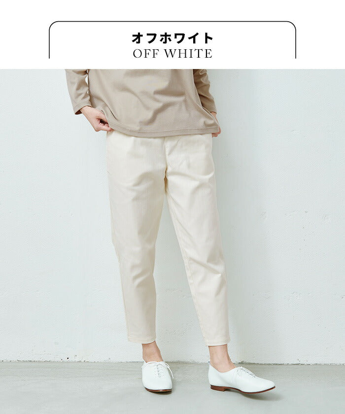 [テーパードパンツレディースきれいめ]コットン100％しっかり厚手ヘリンボンアンクルパンツ/日本製40代50代60代30代女性ファッションウエストゴムコットン綿カジュアル春夏秋きれいめ白ネイビー