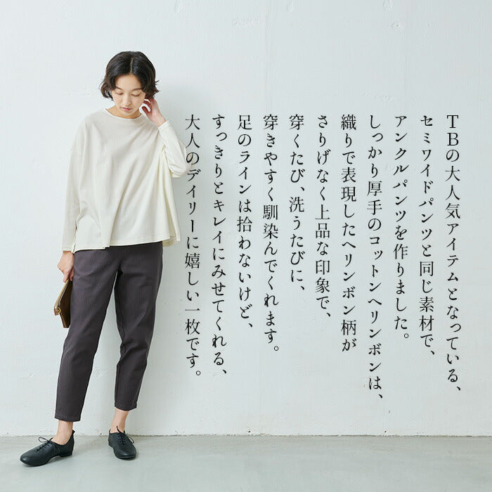 [テーパードパンツレディースきれいめ]コットン100％しっかり厚手ヘリンボンアンクルパンツ/日本製40代50代60代30代女性ファッションウエストゴムコットン綿カジュアル春夏秋きれいめ白ネイビー