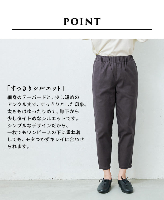 [テーパードパンツレディースきれいめ]コットン100％しっかり厚手ヘリンボンアンクルパンツ/日本製40代50代60代30代女性ファッションウエストゴムコットン綿カジュアル春夏秋きれいめ白ネイビー