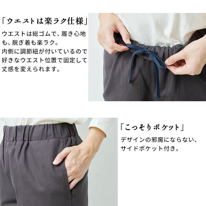 [テーパードパンツレディースきれいめ]コットン100％しっかり厚手ヘリンボンアンクルパンツ/日本製40代50代60代30代女性ファッションウエストゴムコットン綿カジュアル春夏秋きれいめ白ネイビー