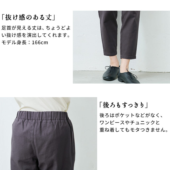 [テーパードパンツレディースきれいめ]コットン100％しっかり厚手ヘリンボンアンクルパンツ/日本製40代50代60代30代女性ファッションウエストゴムコットン綿カジュアル春夏秋きれいめ白ネイビー