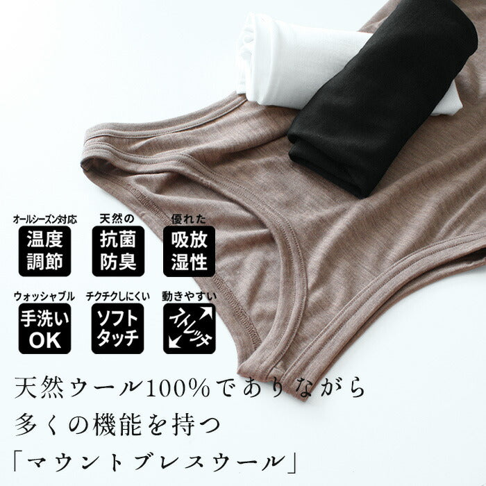 [タンクトップレディースインナー]呼吸するウール100％タンクトップ/日本製メール便可40代50代60代30代女性ファッション下着アウトドアスポーツマウントブレスウール登山速乾抗菌防寒毛100無地アンダーウェア