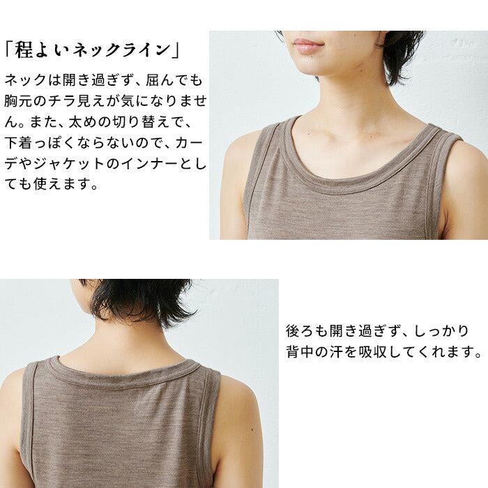[タンクトップレディースインナー]呼吸するウール100％タンクトップ/日本製メール便可40代50代60代30代女性ファッション下着アウトドアスポーツマウントブレスウール登山速乾抗菌防寒毛100無地アンダーウェア