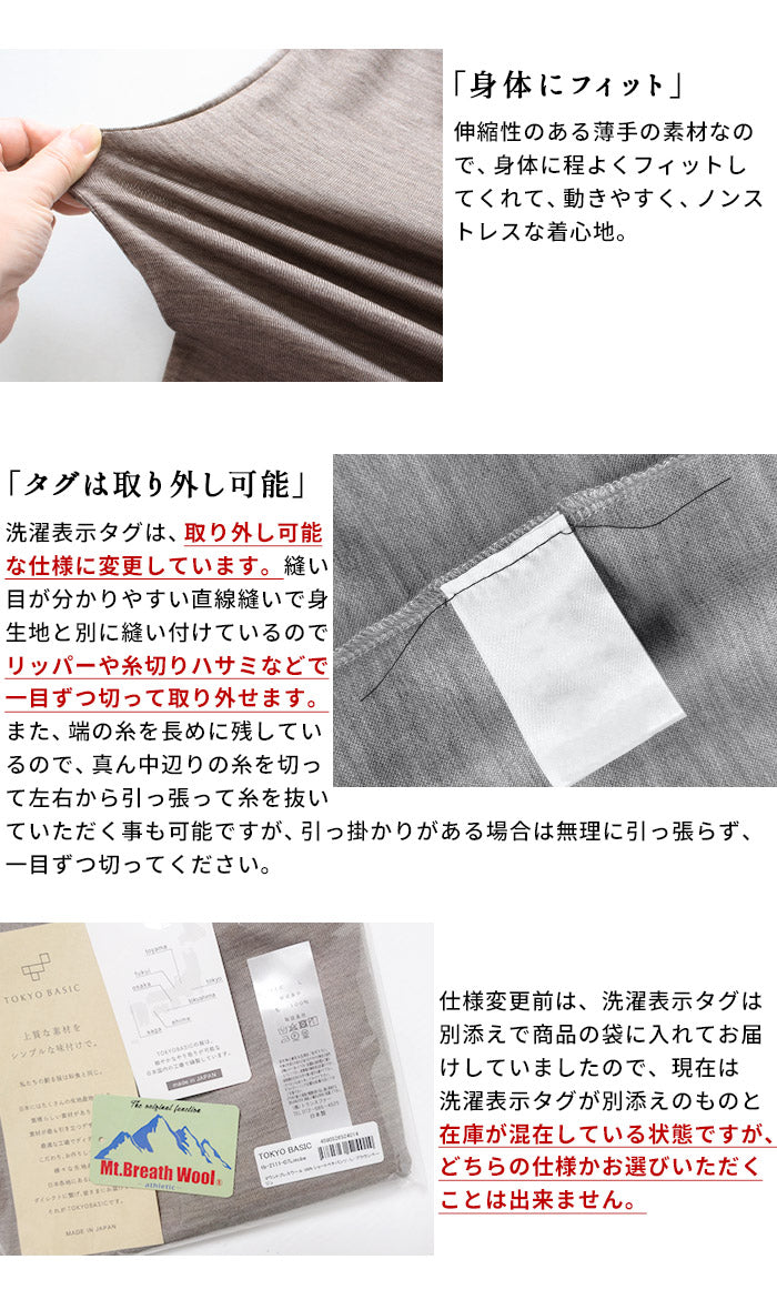呼吸するウール100％タンクトップ 商品詳細
