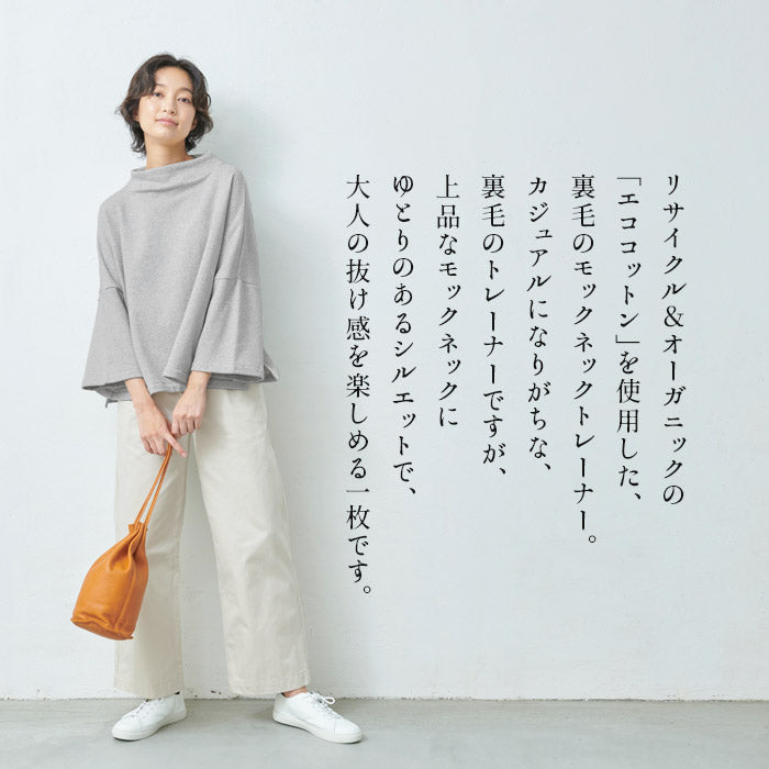 [無地トレーナーレディース]リサイクル＆オーガニックコットン裏毛モックネックトレーナー/日本製40代50代60代30代女性ゆったりエココットン長袖綿コットンカジュアルSDGsシンプル大人服春秋冬