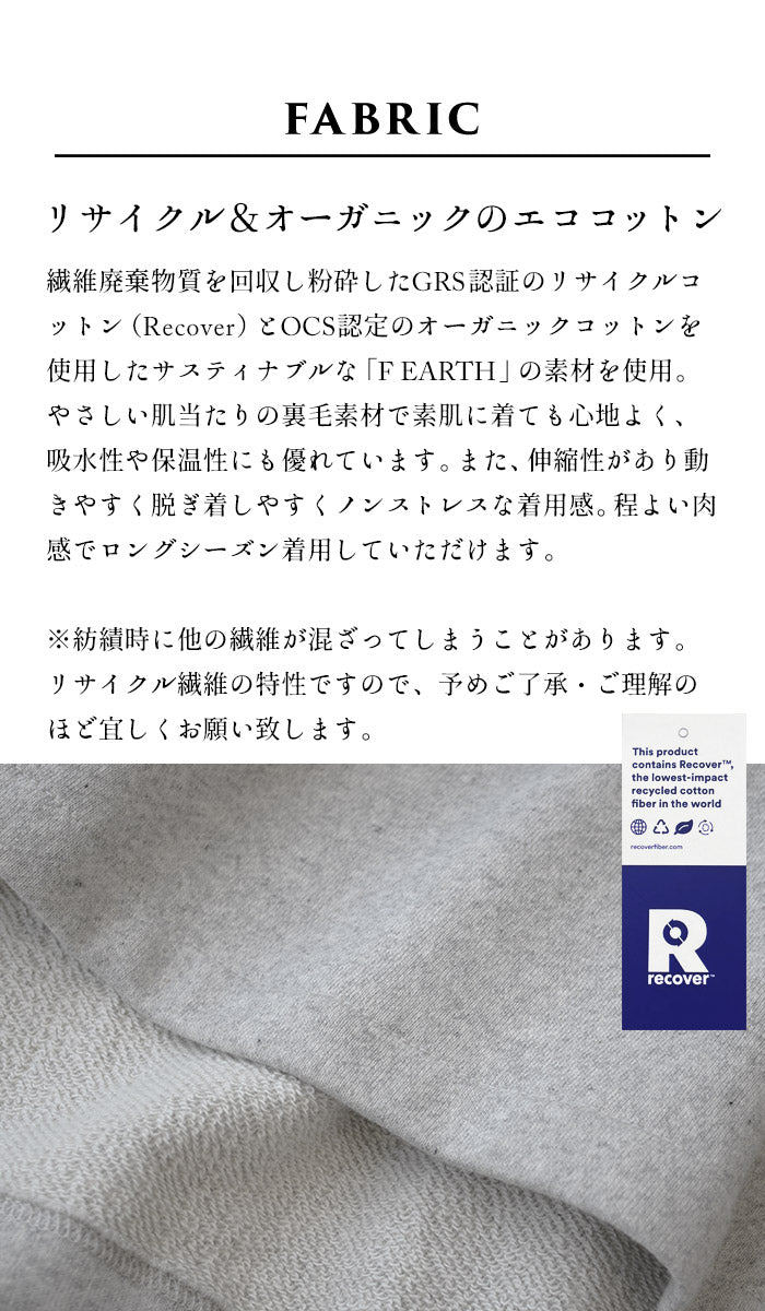 [無地トレーナーレディース]リサイクル＆オーガニックコットン裏毛モックネックトレーナー/日本製40代50代60代30代女性ゆったりエココットン長袖綿コットンカジュアルSDGsシンプル大人服春秋冬