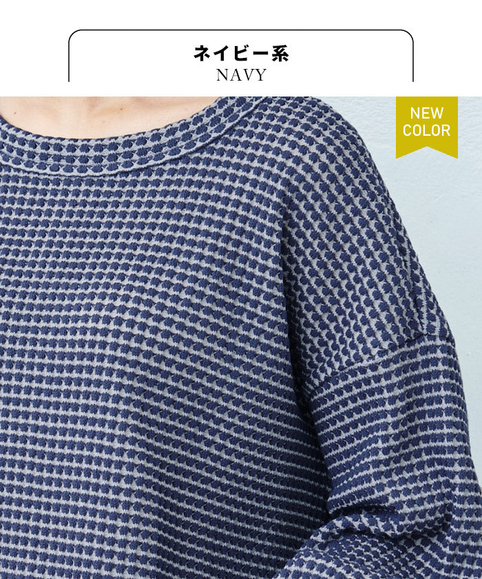 [薄手トレーナーレディース]ツートーンカラーワッフルトレーナー/日本製40代50代60代30代女性ファッションゆったりワッフルtシャツ長袖綿コットンカジュアルサーマルシンプル大人服春秋冬