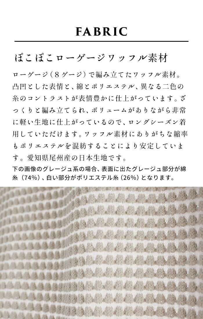 [薄手トレーナーレディース]ツートーンカラーワッフルトレーナー/日本製40代50代60代30代女性ファッションゆったりワッフルtシャツ長袖綿コットンカジュアルサーマルシンプル大人服春秋冬