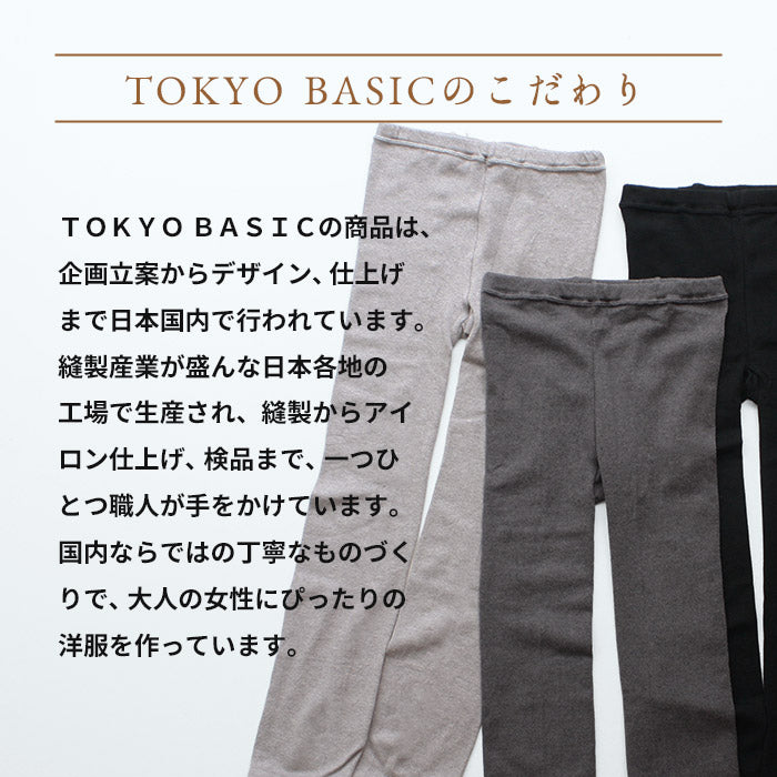 [レギンスレディース綿シルク10分丈ストレッチ]奈良の靴下屋さんのシルク混レギンス/日本製メール便可30代40代50代女性ファッションインナー十分丈抗菌防臭保湿暖かいマチあり
