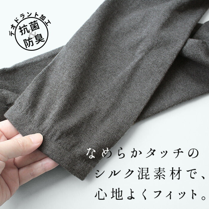 [レギンスレディース綿シルク10分丈ストレッチ]奈良の靴下屋さんのシルク混レギンス/日本製メール便可30代40代50代女性ファッションインナー十分丈抗菌防臭保湿暖かいマチあり