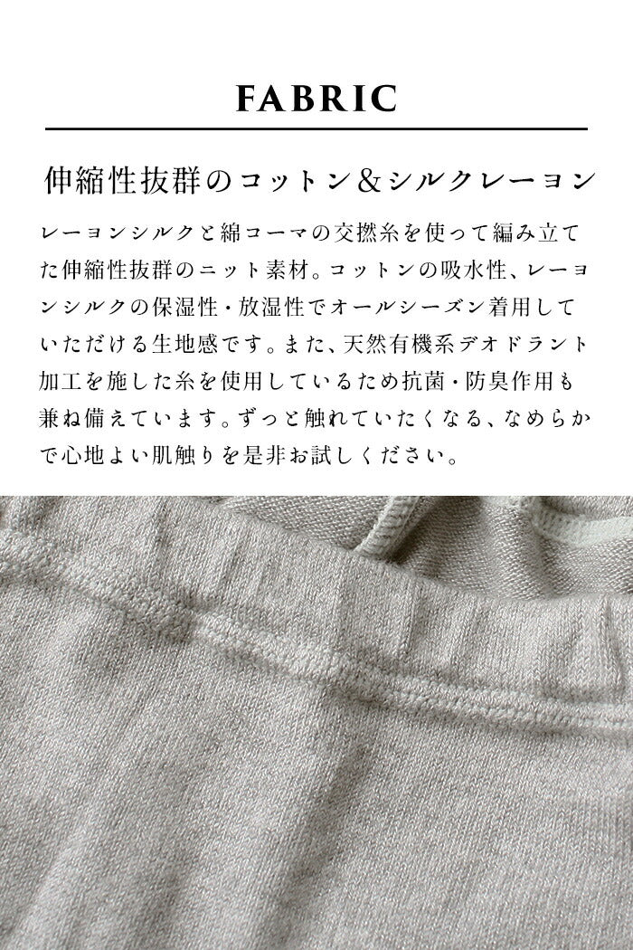 [レギンスレディース綿シルク10分丈ストレッチ]奈良の靴下屋さんのシルク混レギンス/日本製メール便可30代40代50代女性ファッションインナー十分丈抗菌防臭保湿暖かいマチあり