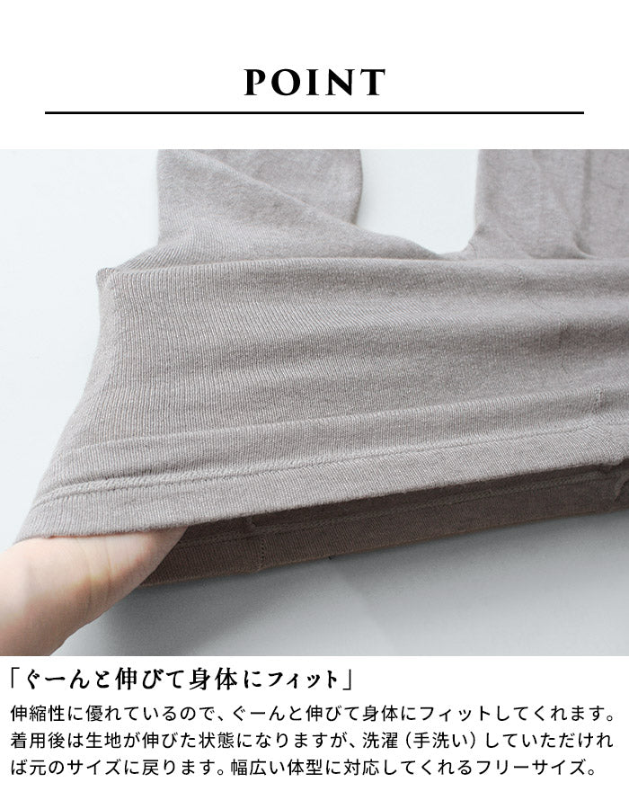 [レギンスレディース綿シルク10分丈ストレッチ]奈良の靴下屋さんのシルク混レギンス/日本製メール便可30代40代50代女性ファッションインナー十分丈抗菌防臭保湿暖かいマチあり