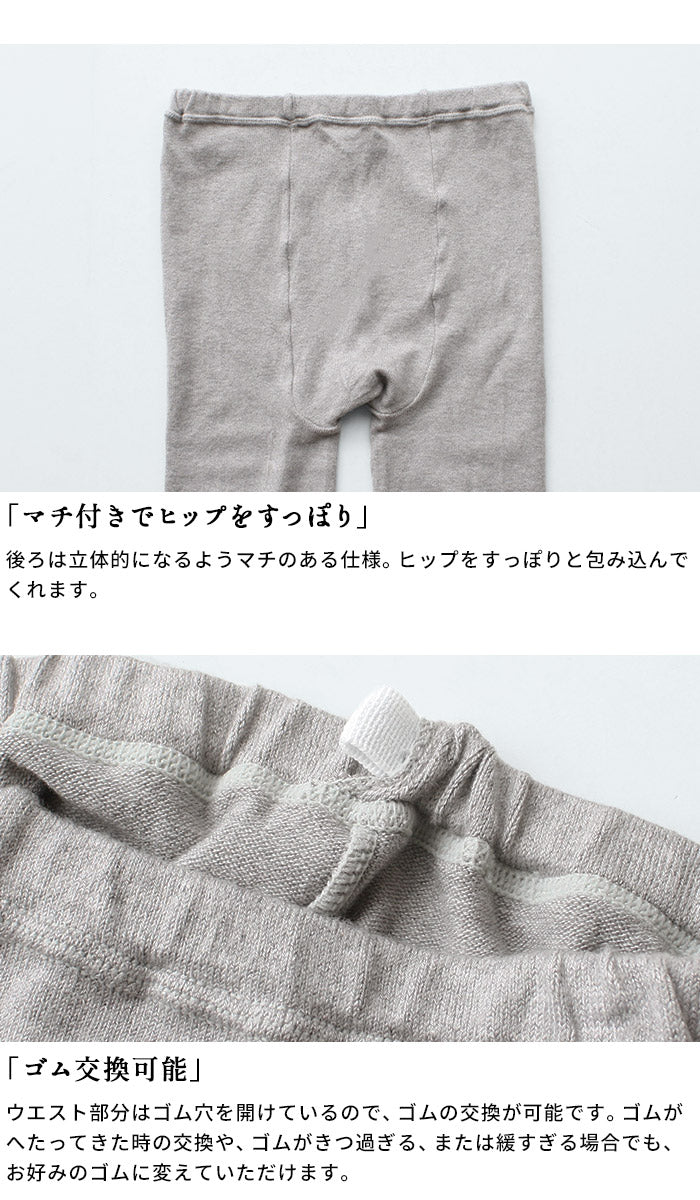 [レギンスレディース綿シルク10分丈ストレッチ]奈良の靴下屋さんのシルク混レギンス/日本製メール便可30代40代50代女性ファッションインナー十分丈抗菌防臭保湿暖かいマチあり